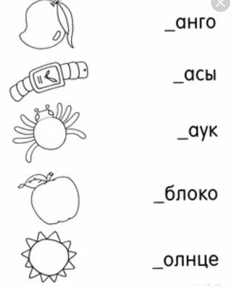 Задания для дошкольников распечатать русскому